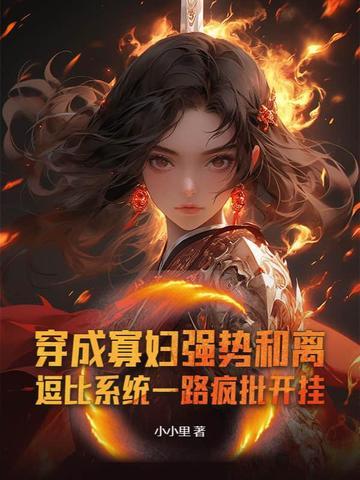 穿成寡妇后靠种田暴富乐文