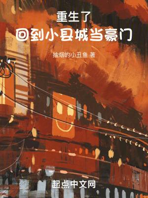 重生回到下乡时