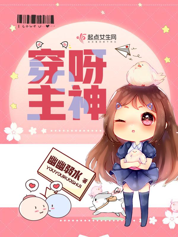 我穿越成了主神