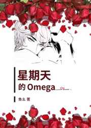 Omega +