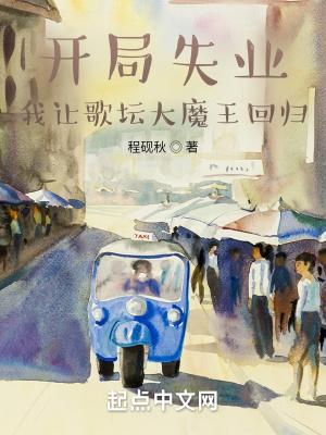 我让歌坛大魔王回归 程砚秋