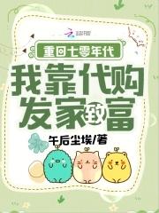 重生七零带着淘宝回七零 重生七零带着淘宝回七零