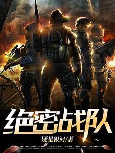N135特殊任务部队白无常牺牲