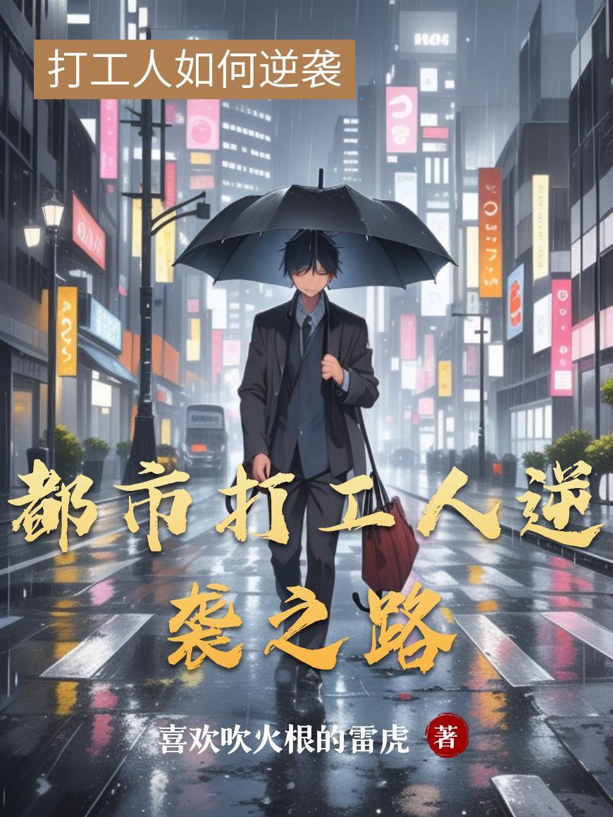 都是打工人