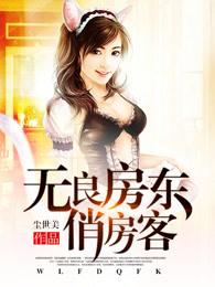怎么整治无良房东 怎么整治无良房东