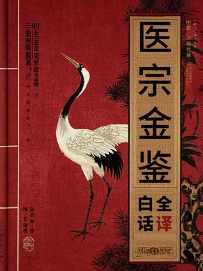 今年清代医书行情