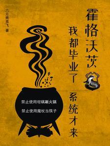 系统才来3Q读书网