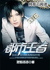 都市王者归来 三只松鼠 都市王者归来 三只松鼠