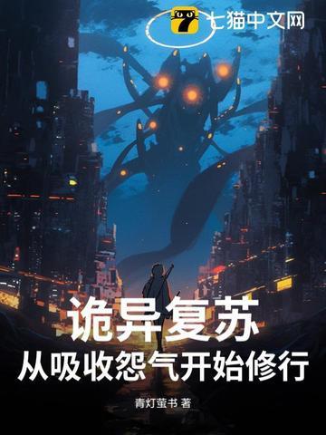 诡异复苏∶无限融合免费