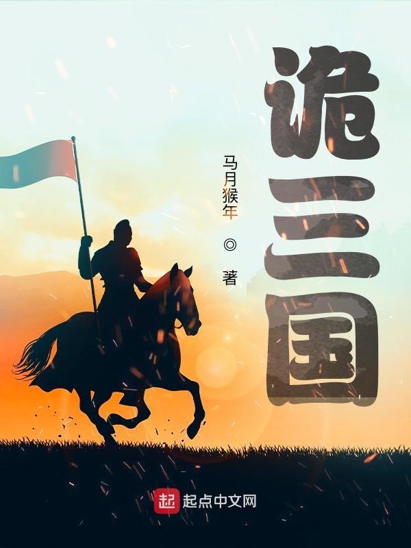 三国之最风流