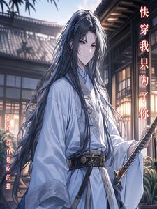 别怕我免费阅读