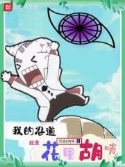 开局神级隐藏技能!我已看透一切漫画