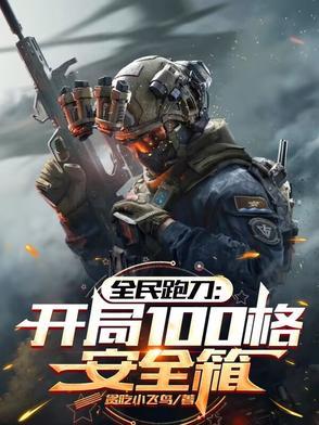 捡了小福星后