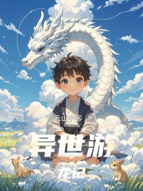 全民求生游戏我有空间戒指