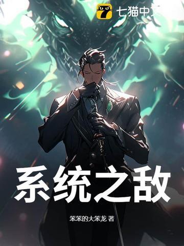 重生悍卒开局官府发媳妇 吕不痿