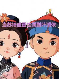 美剧世界从洛城巡警开始笔趣趣